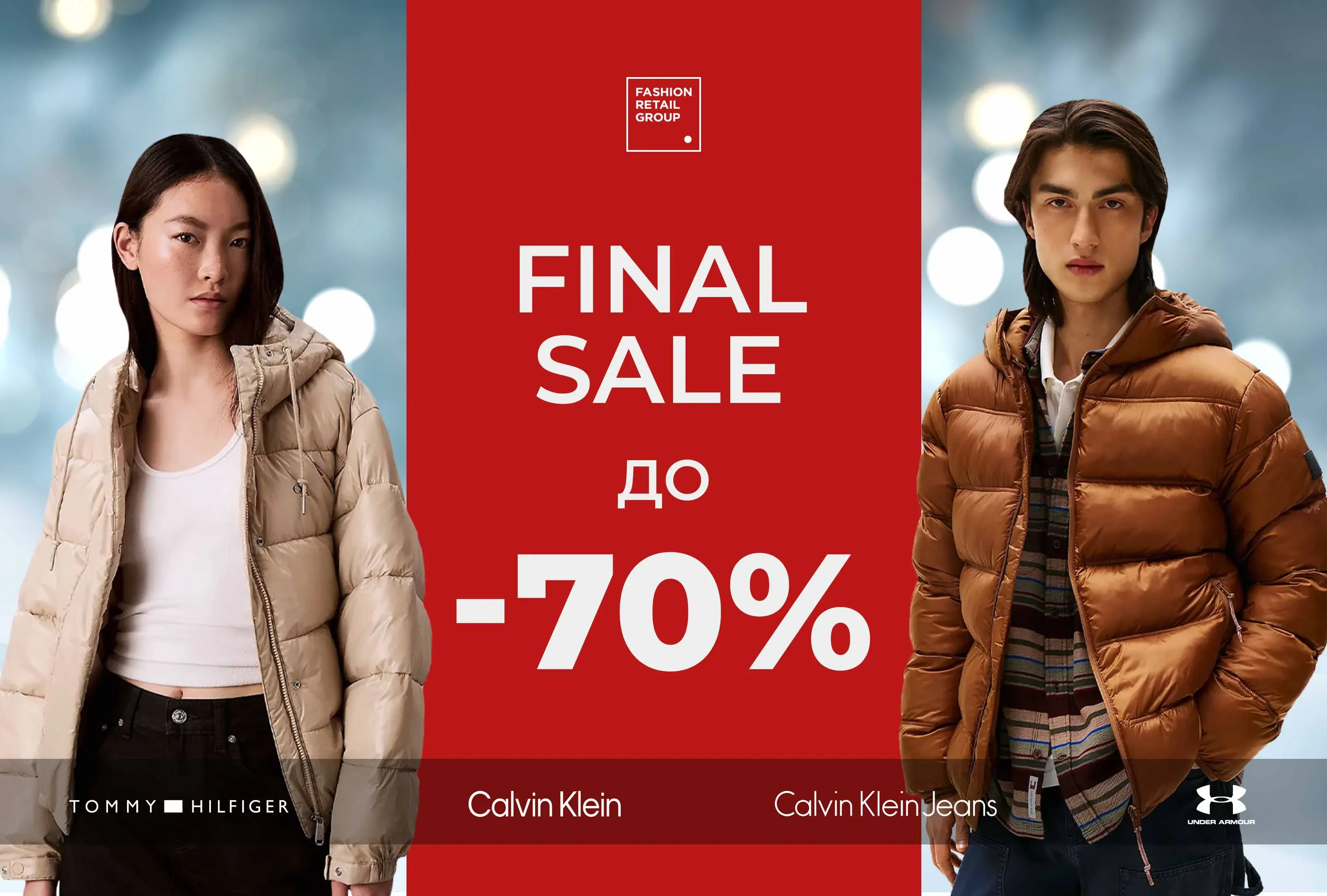 FiNAL SALE до -70%